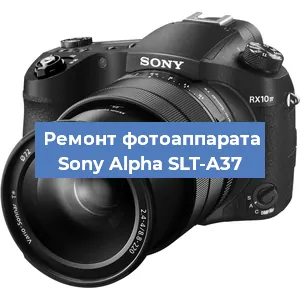 Чистка матрицы на фотоаппарате Sony Alpha SLT-A37 в Красноярске
